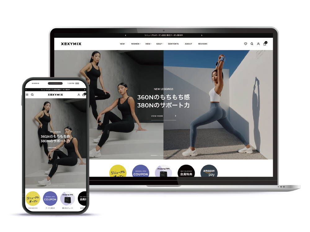 サイトリニューアル!