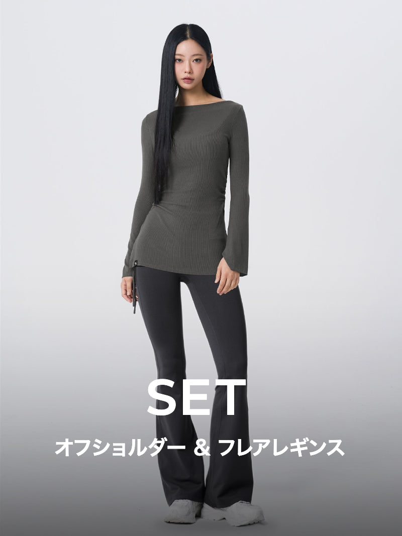 【おすすめセット】リブ オフショルダー & フレアレギンス