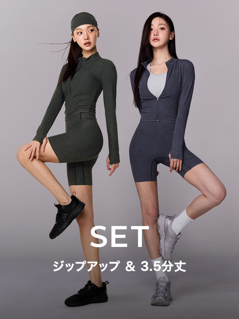 【SET】ウォッシュド リブ ジップアップ & 3.5分丈レギンス