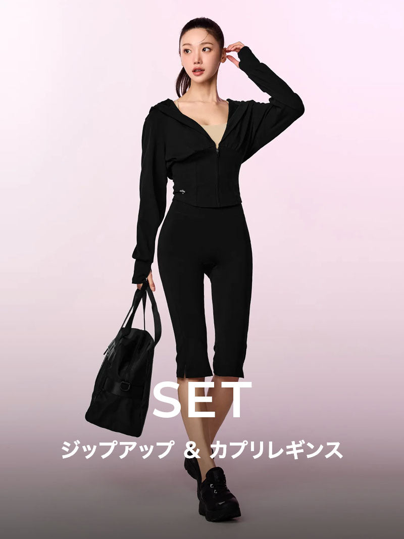 【おすすめセット】Vネック ジップアップ & カプリ レギンス