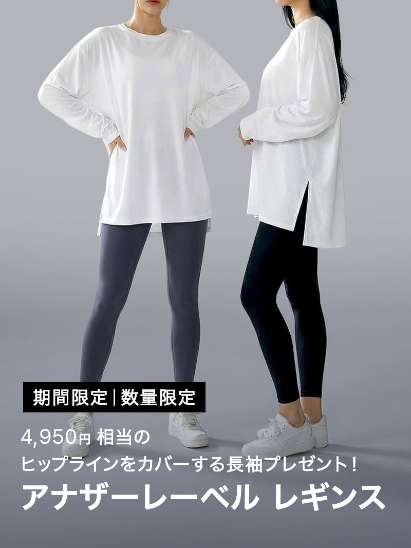 【期間限定|プレゼント付き】アナザーレーベル フィットレボリューション レギンス