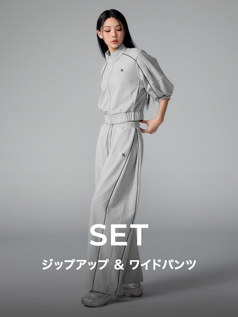 SET】パイピングライン ジップアップ & ワイドパンツ