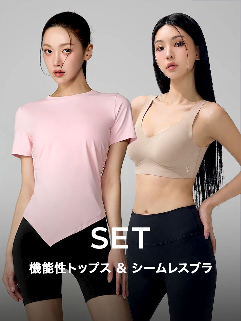 【夏の悩み解決SET】ICE FEATHER LIGHT 2.0 アシンメトリー 半袖 & ワイヤレス シームレスブラ