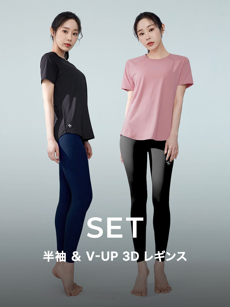 【スターターセット】ベーシック半袖 & V-Up 3D Plus レギンス