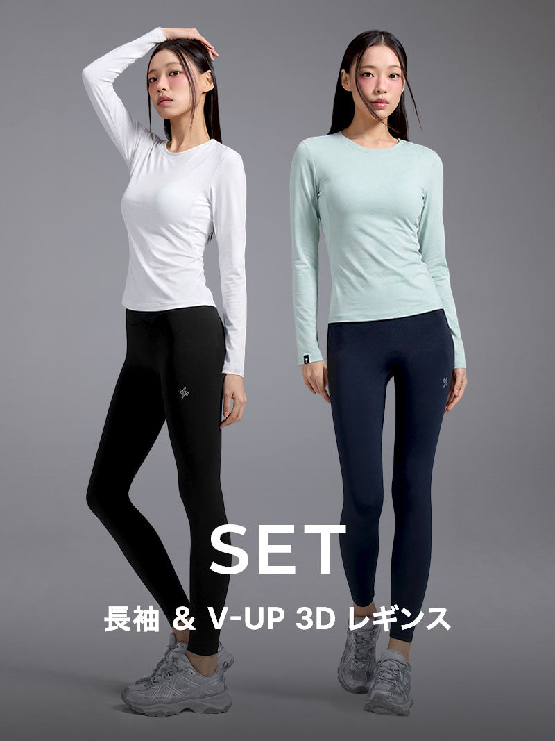 【スターターセット】ベーシック長袖 & V-Up 3D Plus レギンス