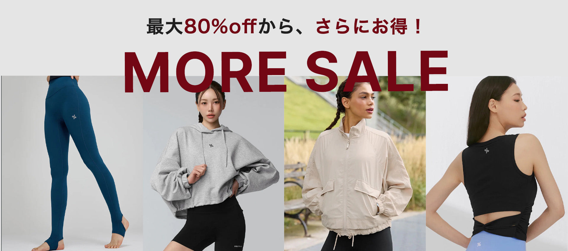 MORE SALE