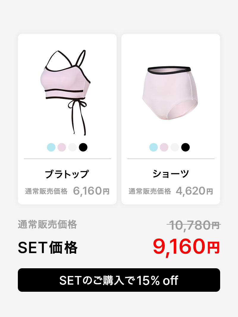 【SWIM SET】配色入り リボン付き ブラトップ & ショーツ