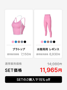 【水陸両用SET】カーブライン ブラトップ & バック レタリングロゴ入り レギンス