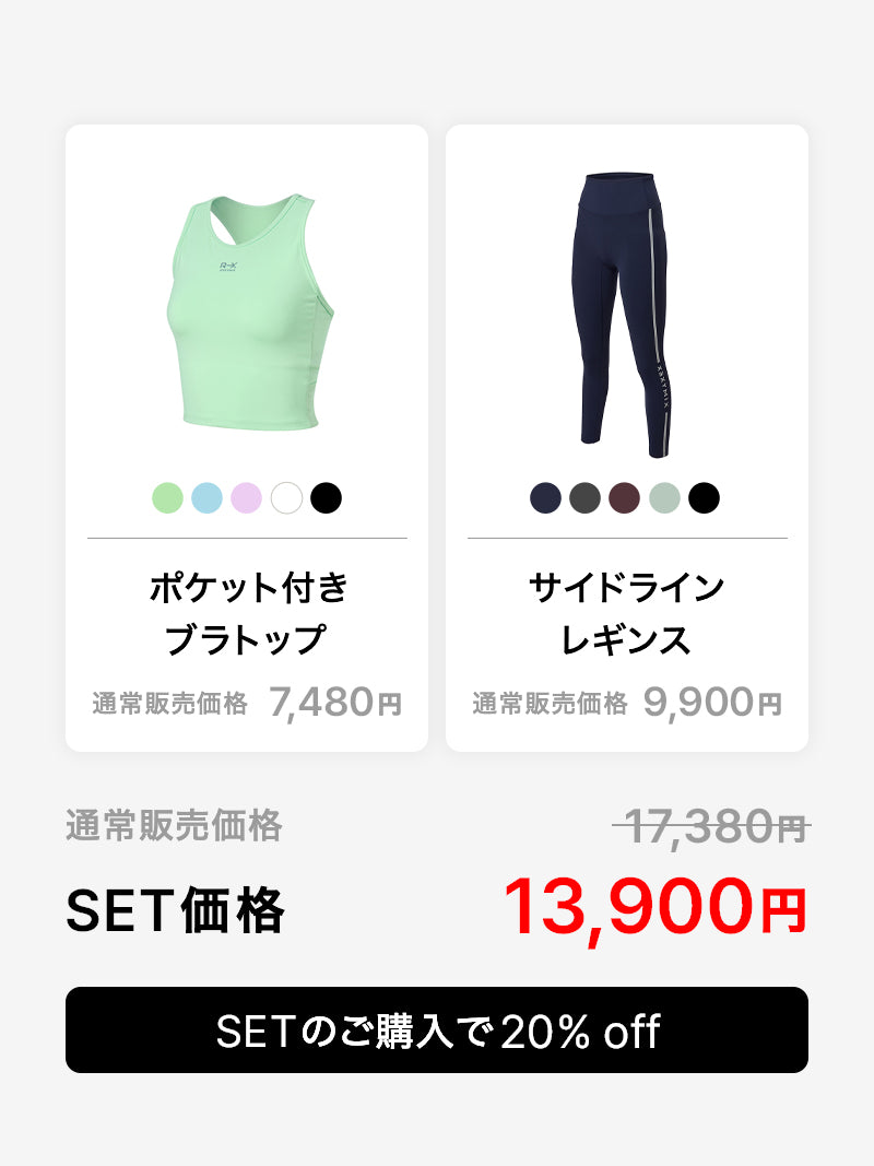【RUNNING SET】メッシュポケット付き ブラトップ & シグネチャー360N サイドライン レギンス
