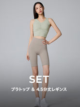 【スターターセット】シャーリング入り ブラトップ & 4.5分丈 レギンス
