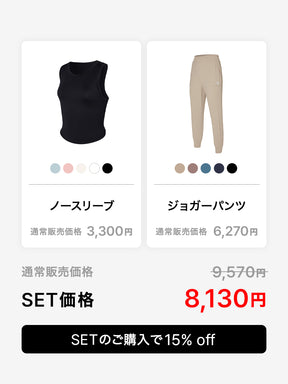 【スターターセット】ラウンドヘム ノースリーブ & ミディアムフェザー ジョガーパンツ