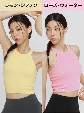【おすすめセット】リブ ホルターネック ブラトップ & エア・フリーザー ワイドパンツ