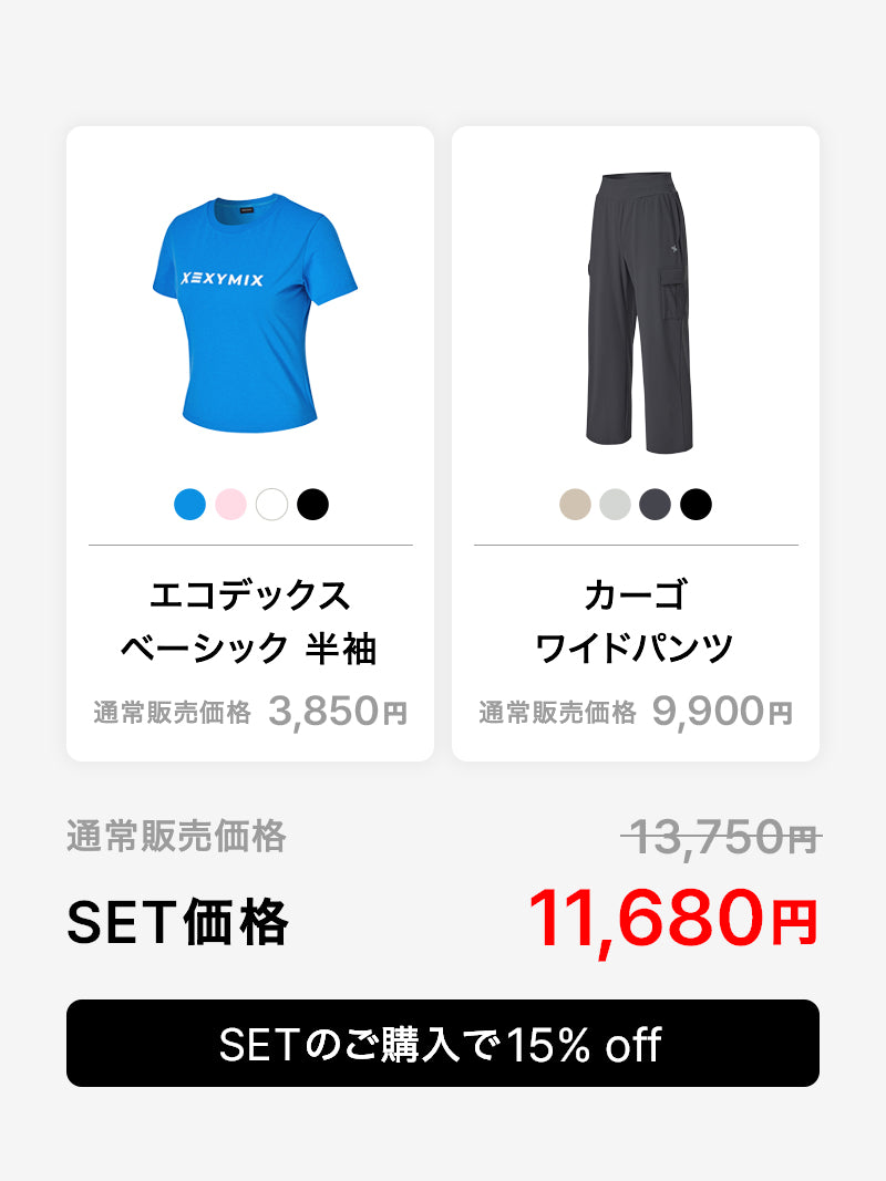 【おすすめセット】ロゴ入り 半袖 & アイスコンフォート カーゴ ワイドパンツ