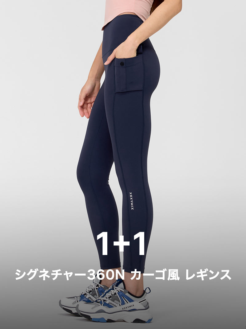 【今だけ1+1】BLACK LABEL シグネチャー360N カーゴ風 レギンス