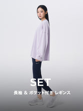 【おすすめセット】ベーシック長袖カットソー & シグネチャー380N ポケット付き レギンス