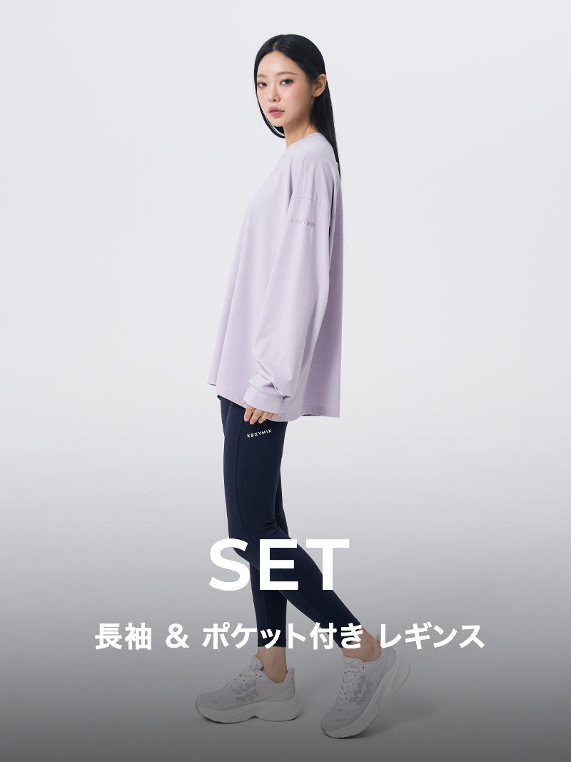 【おすすめセット】ベーシック長袖カットソー & シグネチャー380N ポケット付き レギンス