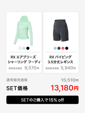 【RUNNING SET】RX エアブリーズ フーディ & パイピング レギンス 3.5分