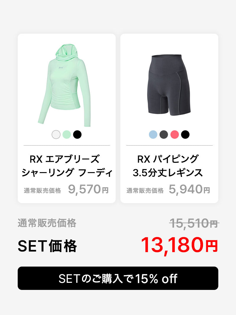 【RUNNING SET】RX エアブリーズ フーディ & パイピング レギンス 3.5分