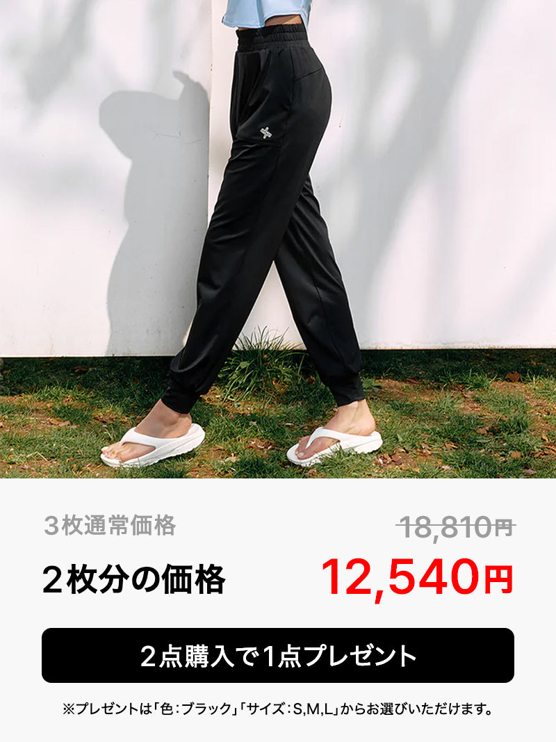 【2+1】XP9208G ミディアムフェザー 吸汗速乾 ジョガーパンツ