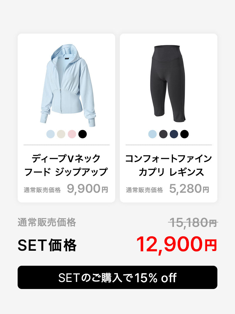 【おすすめセット】Vネック ジップアップ & カプリ レギンス