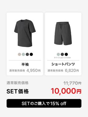 【MENS SET】エアメッシュ 半袖 & ショートパンツ