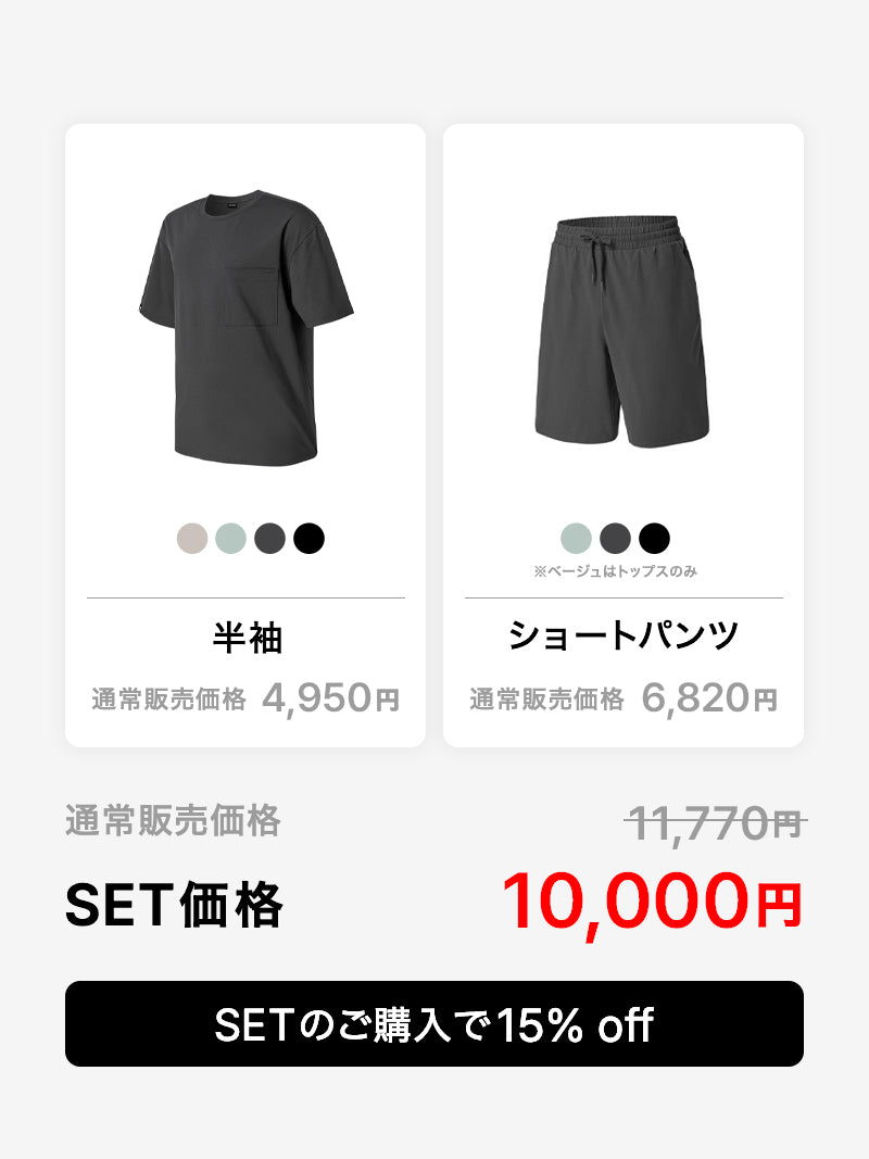 【MENS SET】エアメッシュ 半袖 & ショートパンツ