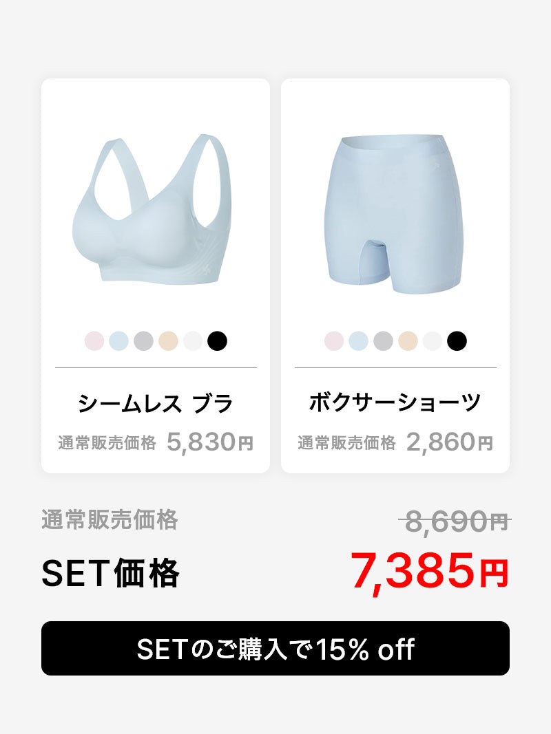 【SET】クラウド 接触冷感 ワイヤレス シームレス ブラ & ボクサーショーツ