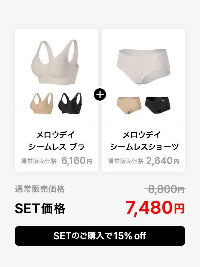 【SET】メロウデイ ワイヤレス シームレス ブラ & ショーツ