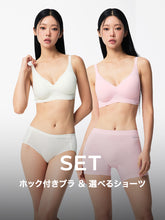 【SET】ブリーズ 消臭 ノンワイヤー ホック付き ブラ & ショーツ