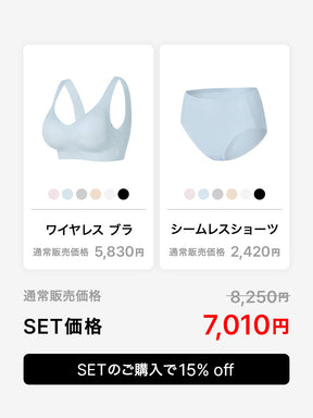 【SET】クラウド 接触冷感 ワイヤレス シームレス ブラ & ショーツ