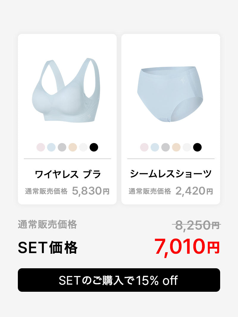 【SET】クラウド 接触冷感 ワイヤレス シームレス ブラ & ショーツ