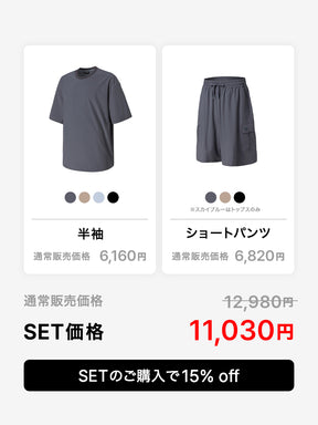 【MENS SET】クールリスト 接触冷感・UVカット 半袖 & ショートパンツ
