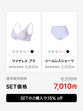 【SET】エブリ ライト ワイヤレス シームレス ブラ & ショーツ