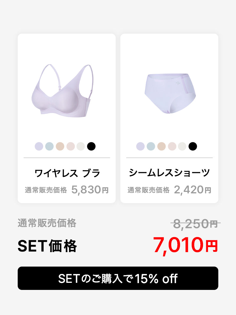 【SET】エブリ ライト ワイヤレス シームレス ブラ & ショーツ