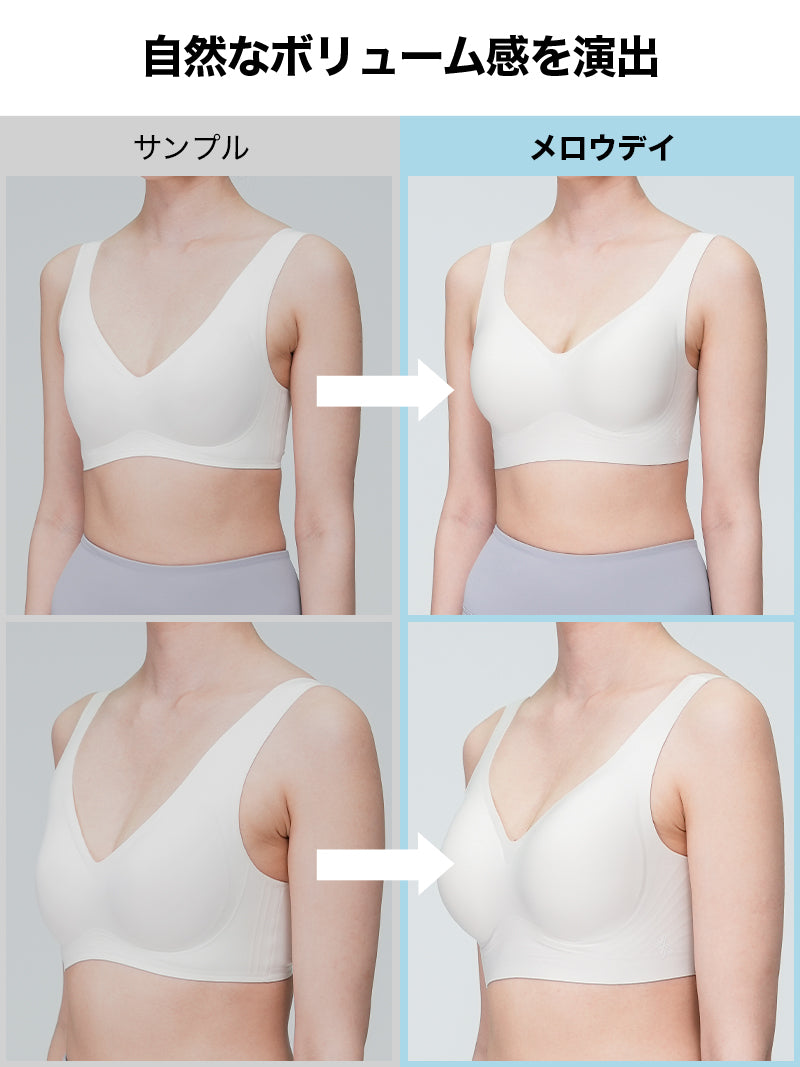 【NEW COLOR】【SET】メロウデイ ワイヤレス シームレス ブラ & ショーツ