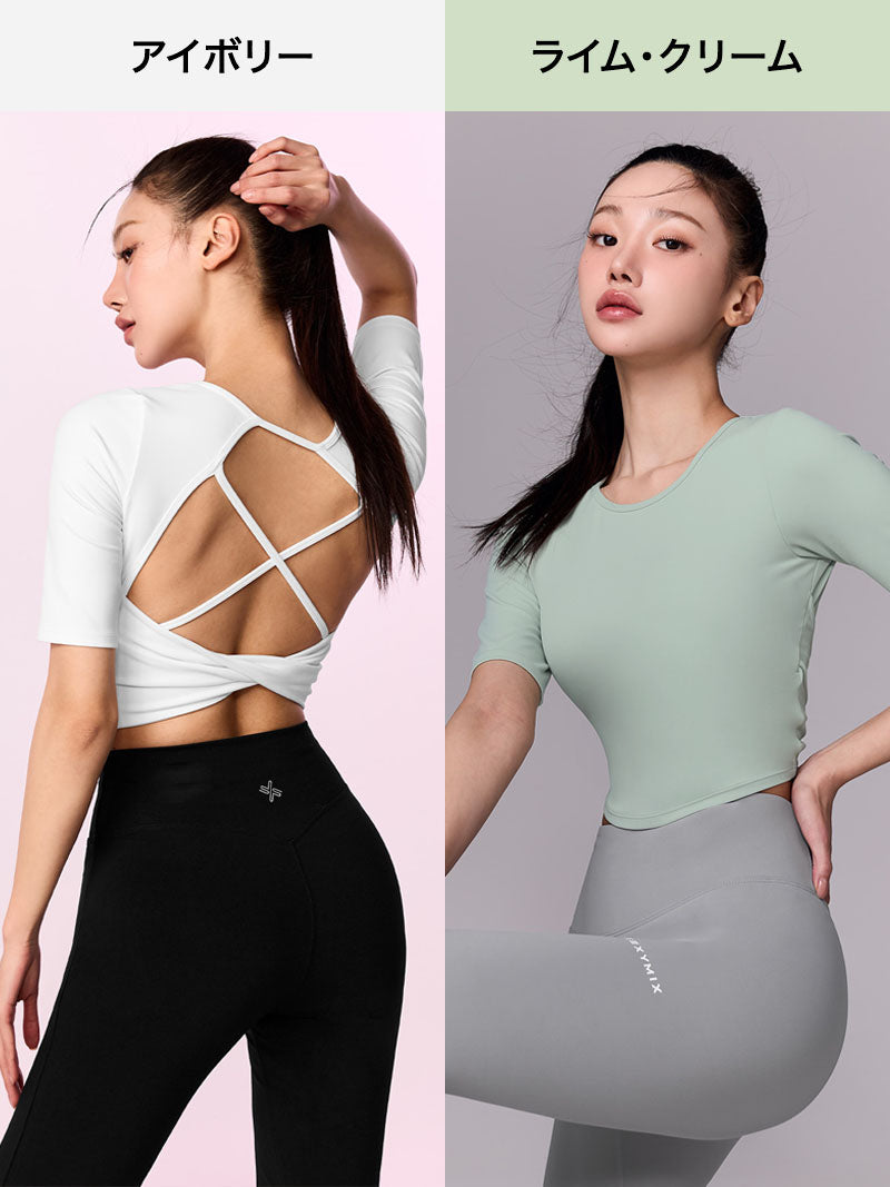 【おすすめセット】背中開き 5分袖 ブラトップ & ルーズフィット ジョガーパンツ