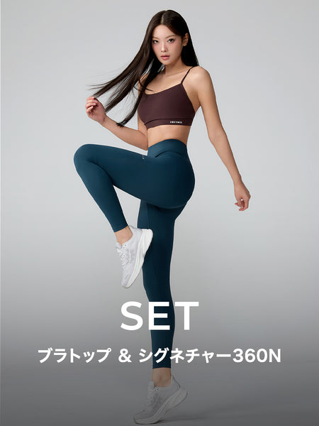 SET】ブラトップ & シグネチャー360N レギンス