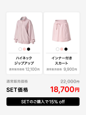 【SET】ソフトコットン ジップアップ & スカート