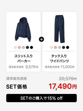 【SET】ソフトタッチ パーカー & ワイドパンツ