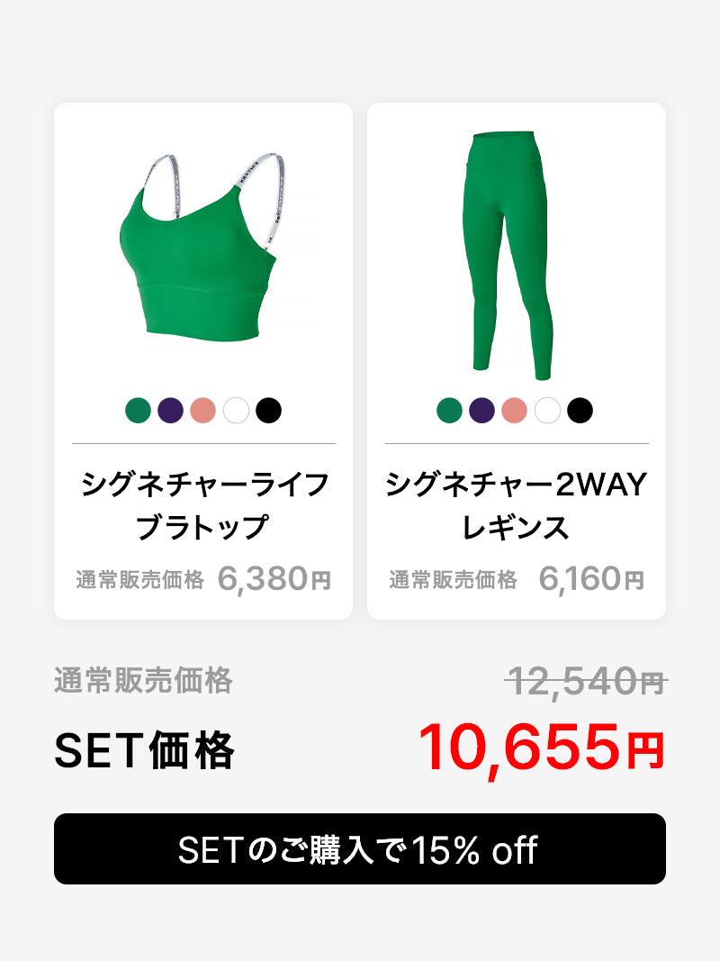 水陸両用SET】シグネチャー2WAY レギンス & パッド一体型 ブラトップ