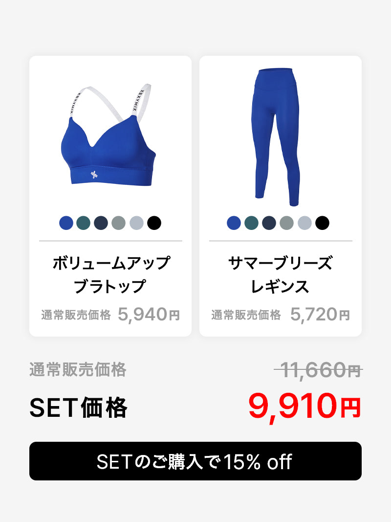 水陸両用SET】サマーブリーズ レギンス & ボリュームアップ ブラトップ