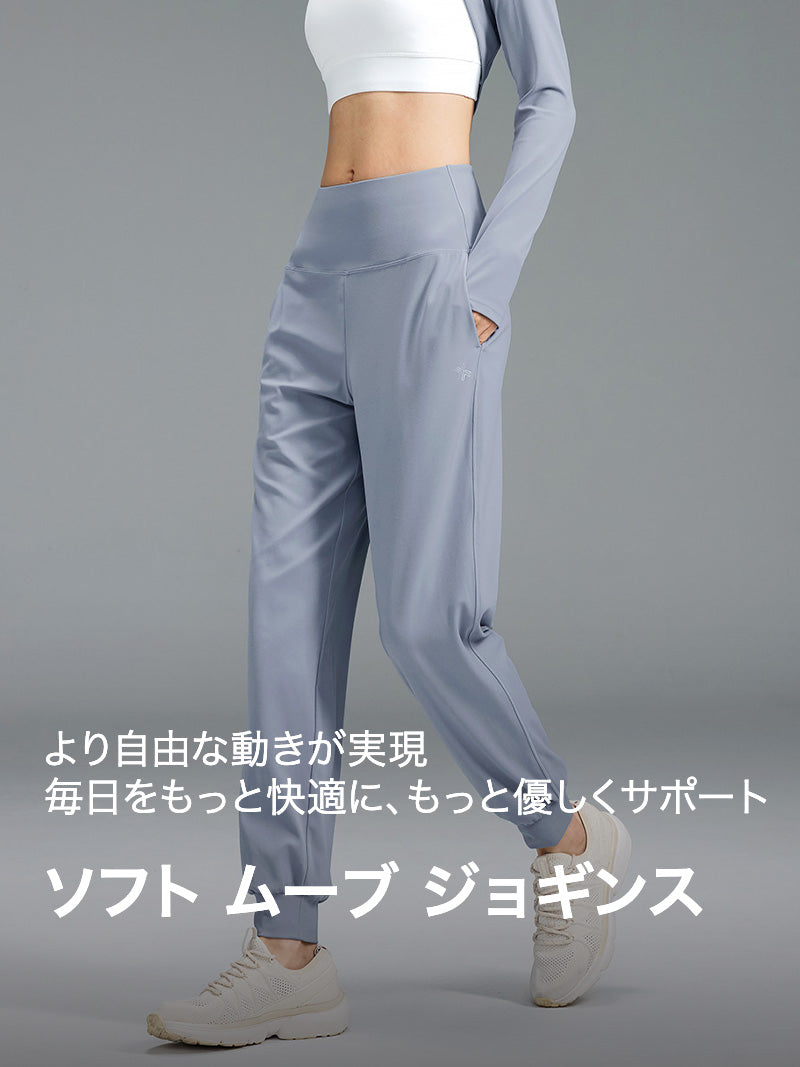 【SET】ソフトムーブ ボレロ & ジョギンス セット