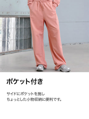 【SET】ソフトタッチ パーカー & ワイドパンツ