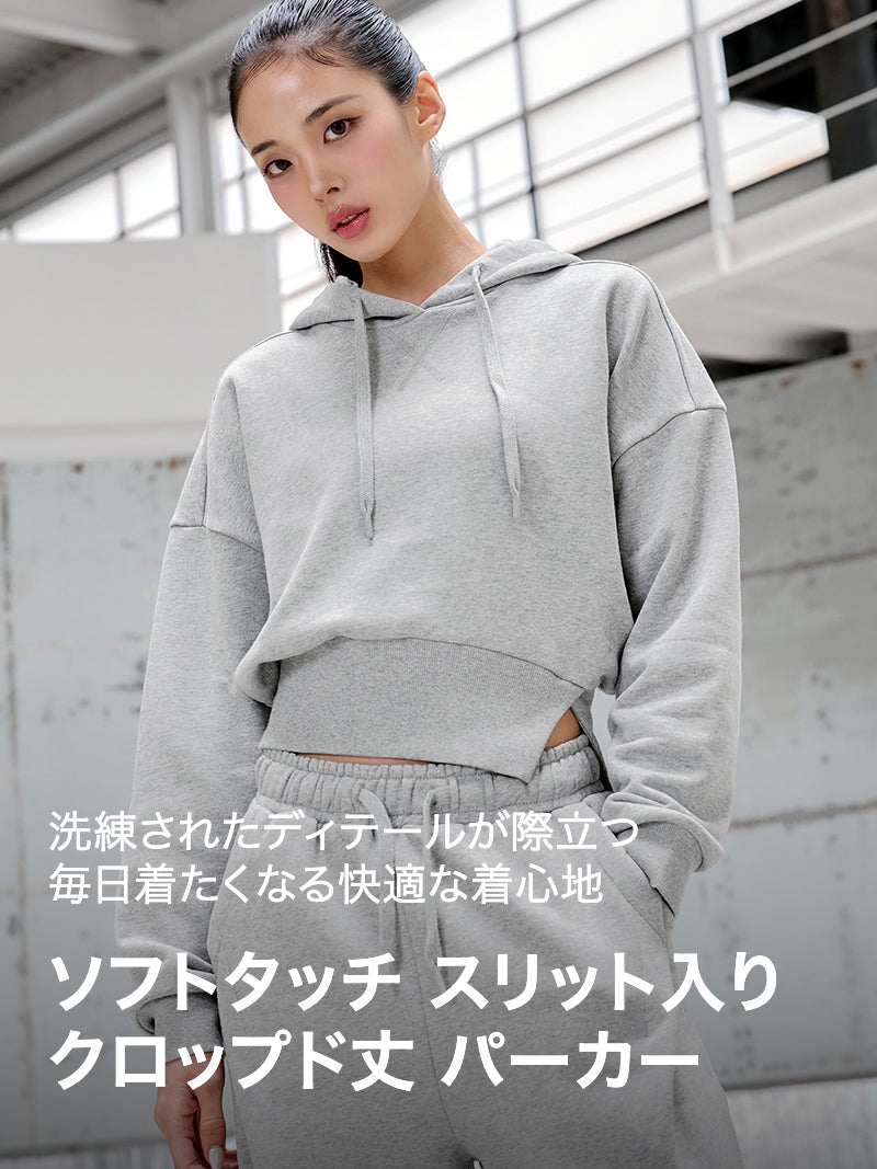 【SET】ソフトタッチ パーカー & ワイドパンツ