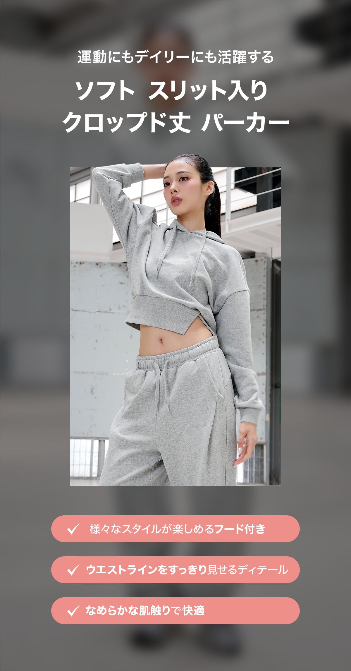【SET】ソフトタッチ パーカー & ワイドパンツ