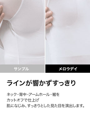 【NEW COLOR】【SET】メロウデイ ワイヤレス シームレス ブラ & ショーツ