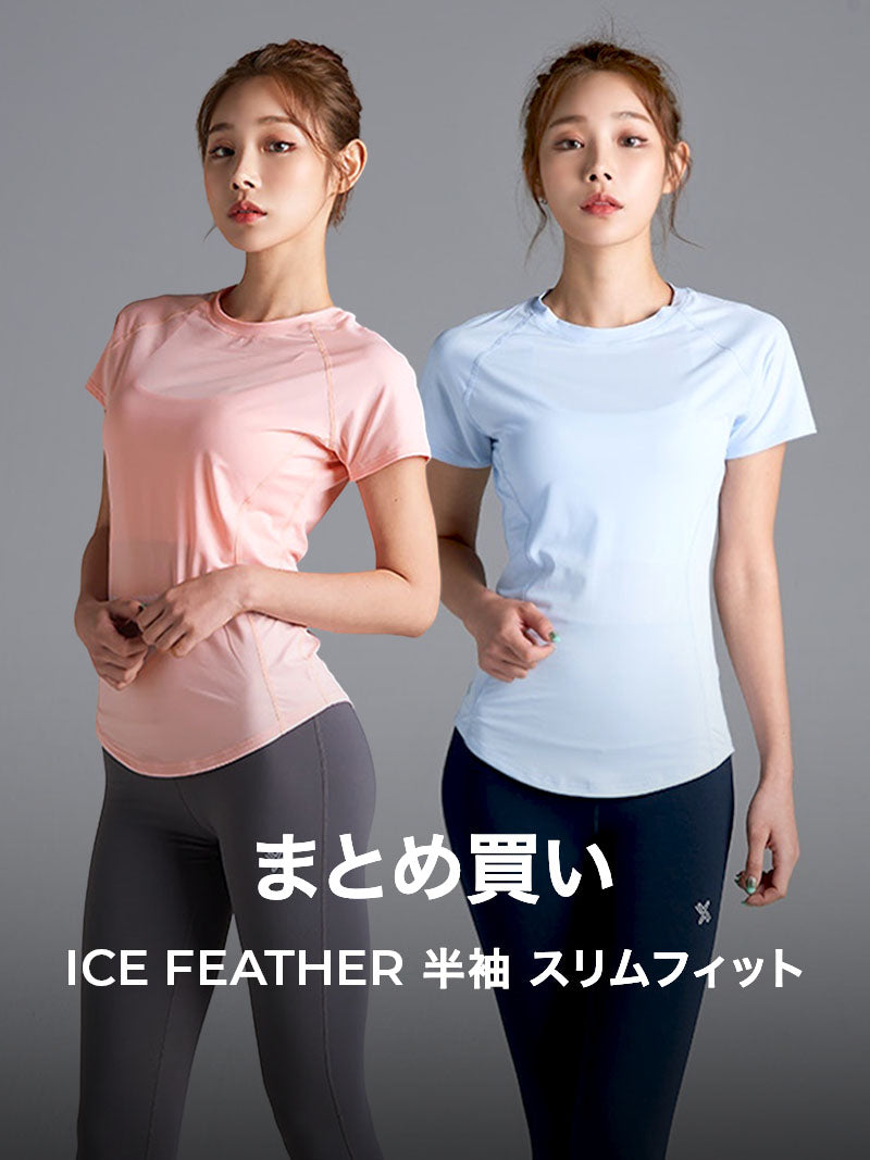 【夏まとめ買い】ICE FEATHER 半袖 スリムフィット
