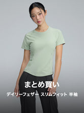 【夏まとめ買い】デイリーフェザー スリムフィット 半袖