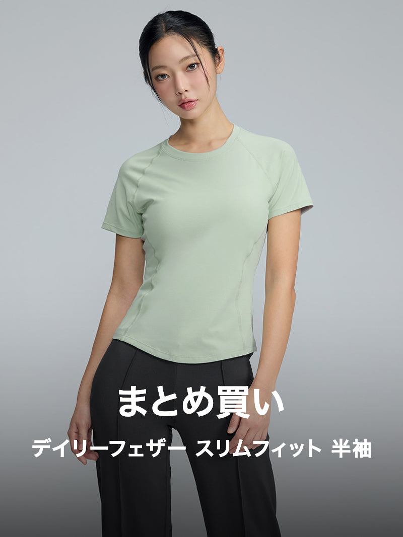 【夏まとめ買い】デイリーフェザー スリムフィット 半袖
