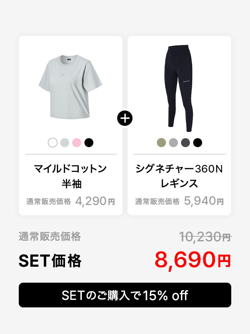 【SET】半袖 & シグネチャー360N レギンス